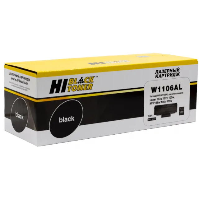 HB-W1106AL
