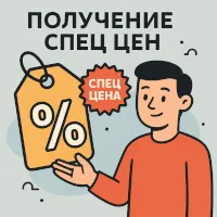 получение спеццен1.png