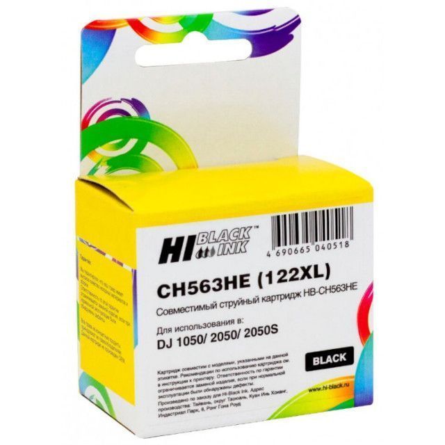 HB-CH563HE