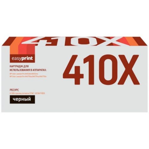 LH-CF410X