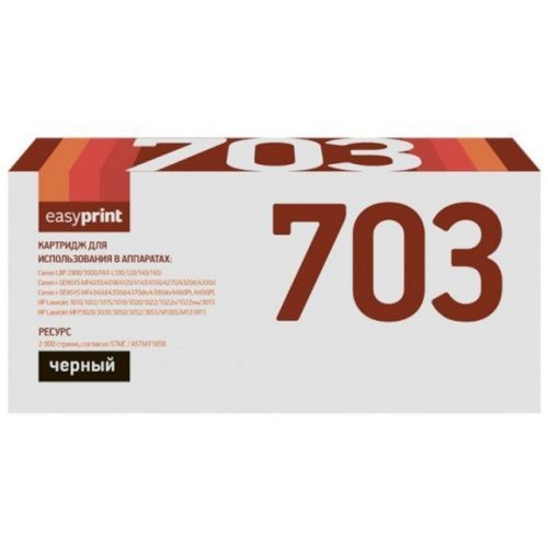 LC-703 U