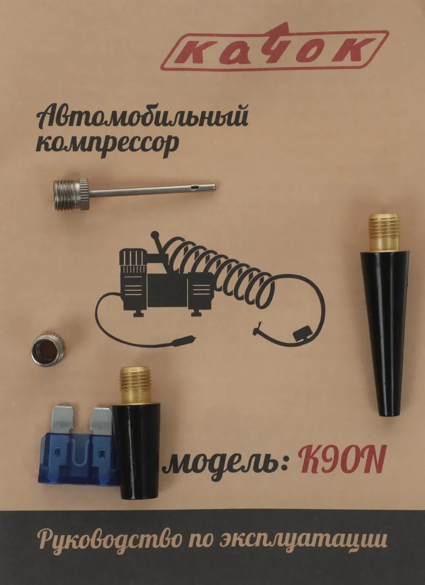 Качок К90N_12