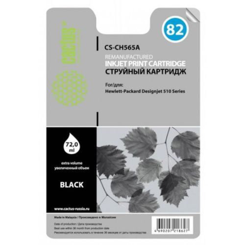 CS-CH565A