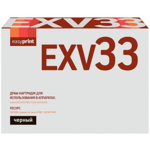 DC-EXV33