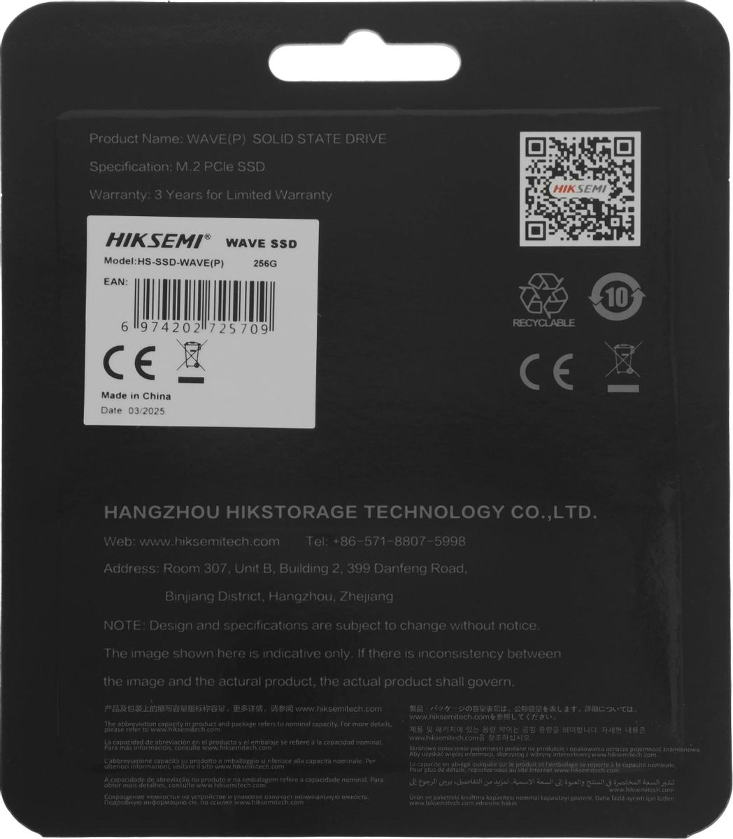HS-SSD-WAVE(P) 256G_2