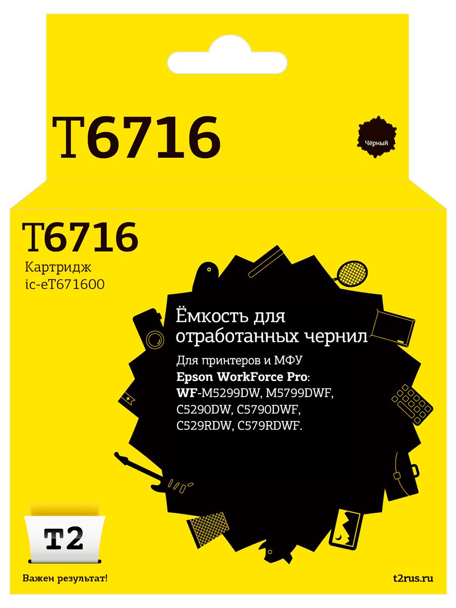IC-ET671600