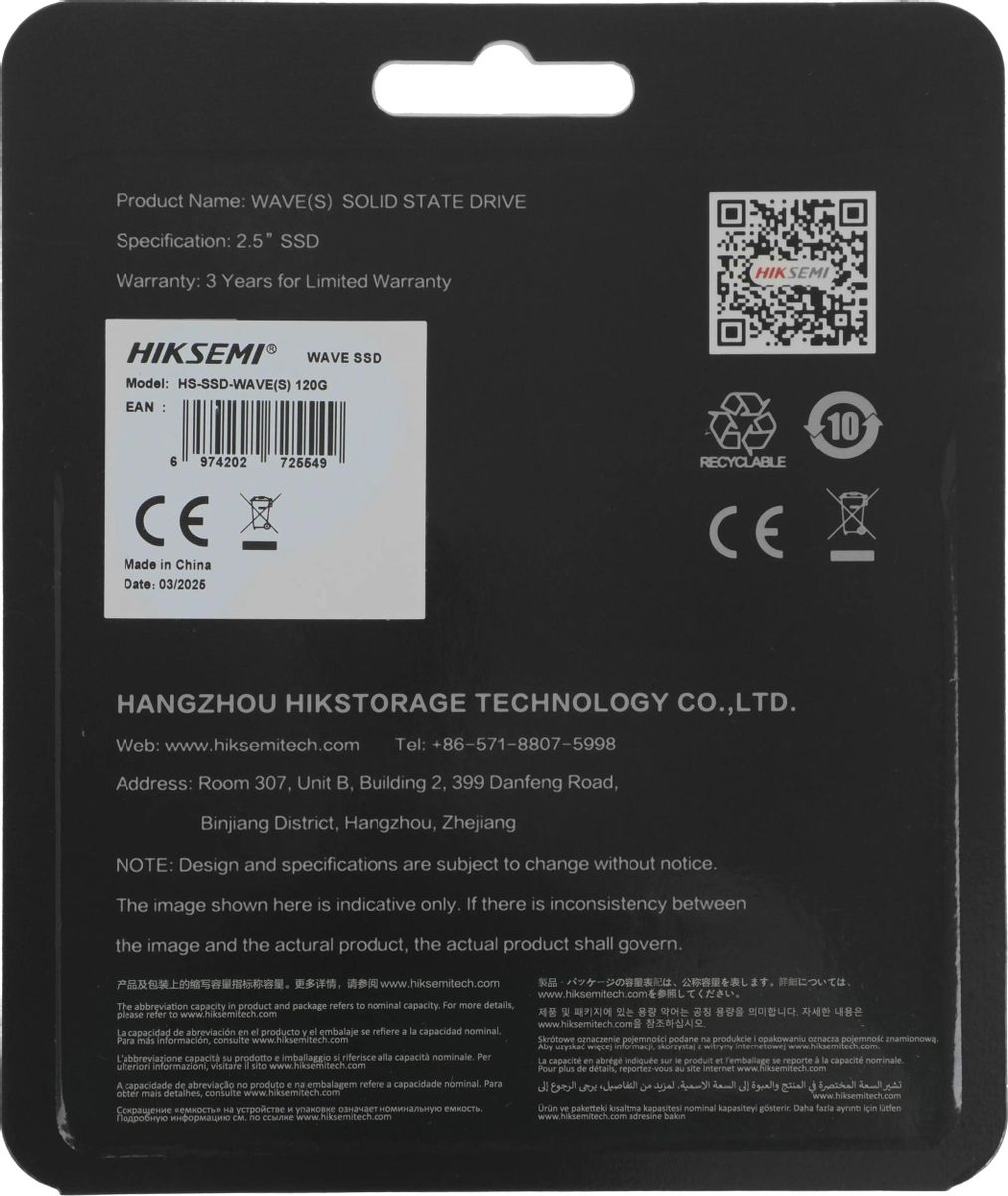 HS-SSD-WAVE(S) 120G_2