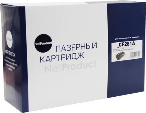 Детальное фото Лазерный картридж NetProduct N-CF281A аналог картриджа HP CF281A, черный – описание, характеристики | SMOOG