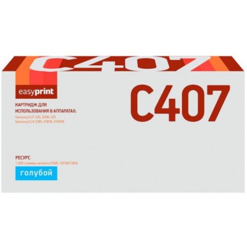 LS-C407