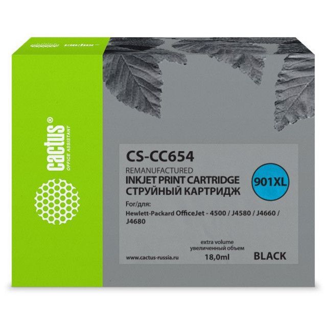 CS-CC654