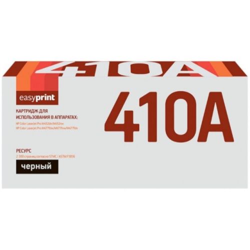 LH-CF410A