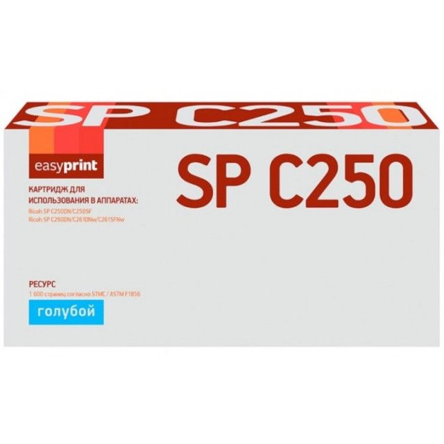 LR-SPC250C
