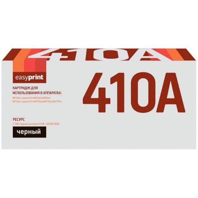 LH-CF410A