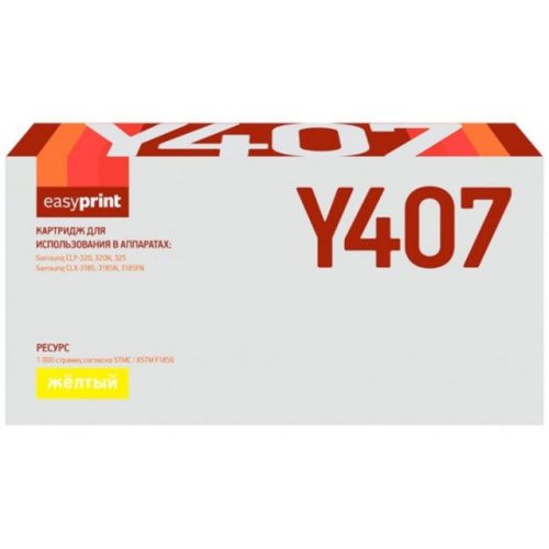 LS-Y407