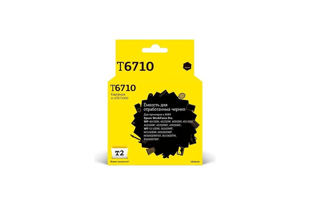 IC-ET671000