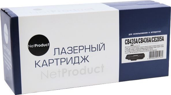 Детальное фото Картридж лазерный NetProduct N-CB435A/CB436A/CE285A аналог CE285A/CB436A/CB435A, чёрный – описание, характеристики | SMOOG