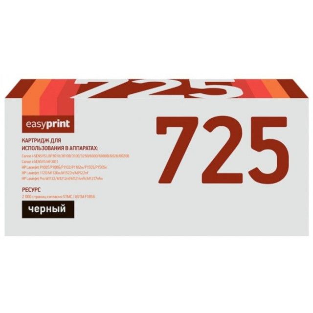 LC-725 U