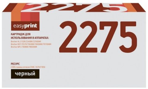 Детальное фото Лазерный картридж EasyPrint LB-2275/2090 U аналог картриджа Brother TN-2090 / TN-2275, черный – описание, характеристики | SMOOG