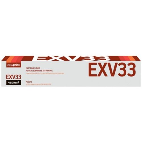 LC-EXV33