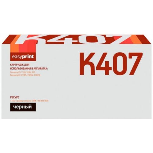 LS-K407